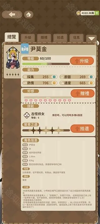 ���ճ����˹���(���ؾ�Ӫ��Ϸ)