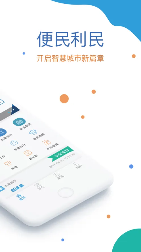 ��������(�籣��֤����)v2.06.7 �ٷ�����