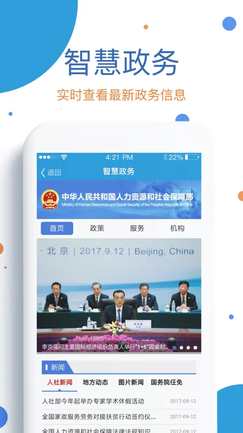 ��������(�籣��֤����)v2.06.7 �ٷ�����