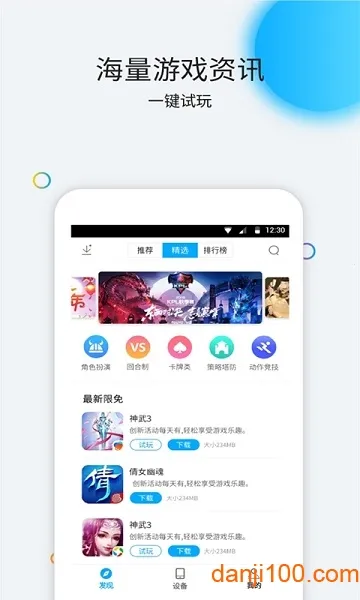 ����(����Ϸƽ̨)v3.6.1.3 ��׿��