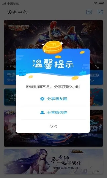 ����(����Ϸƽ̨)v3.6.1.3 ��׿��