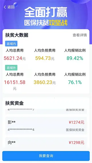 ��ҽ�������ֻ���v2.1.7 ��׿��