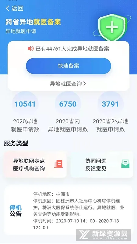 ��ҽ�������ֻ���v2.1.7 ��׿��