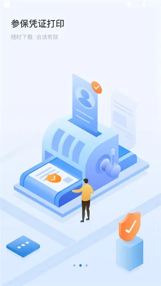 ��ҽ�������ֻ���v2.1.7 ��׿��