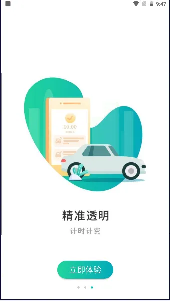 �人ͣ��2026�ٷ�����v4.3.7 �ֻ���