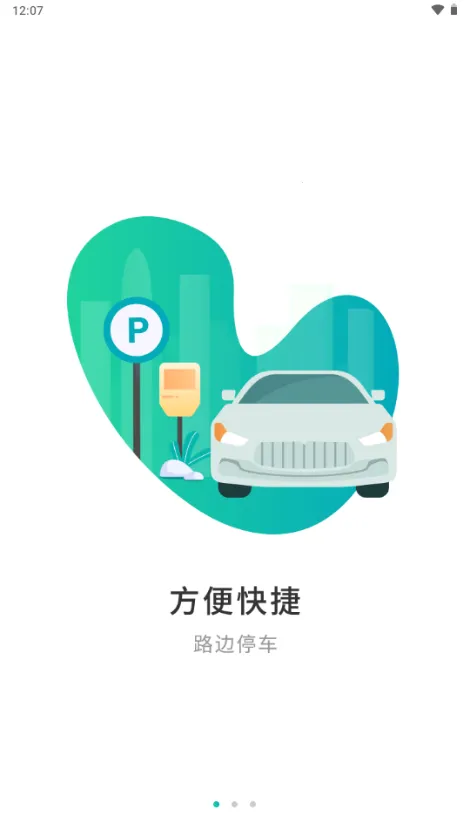 �人ͣ��2026�ٷ�����v4.3.7 �ֻ���