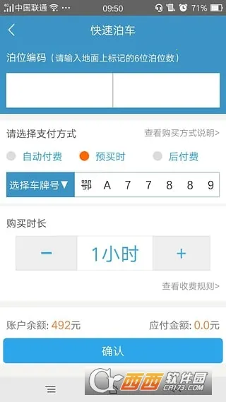 �人ͣ��2026�ٷ�����v4.3.7 �ֻ���