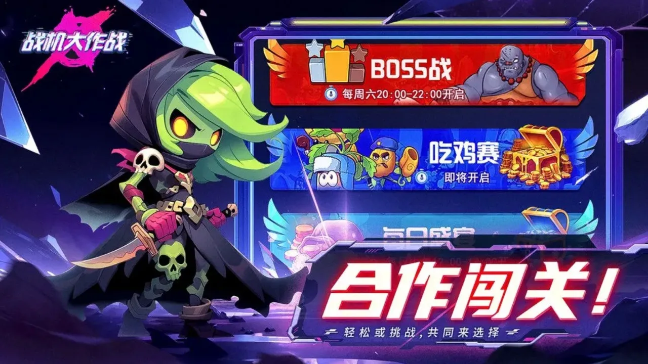 ս������ս2025�ٷ�����v20230912 �ٷ�����