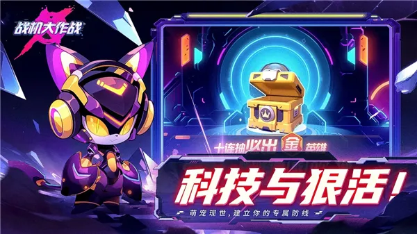 ս������ս2025�ٷ�����v20230912 �ٷ�����