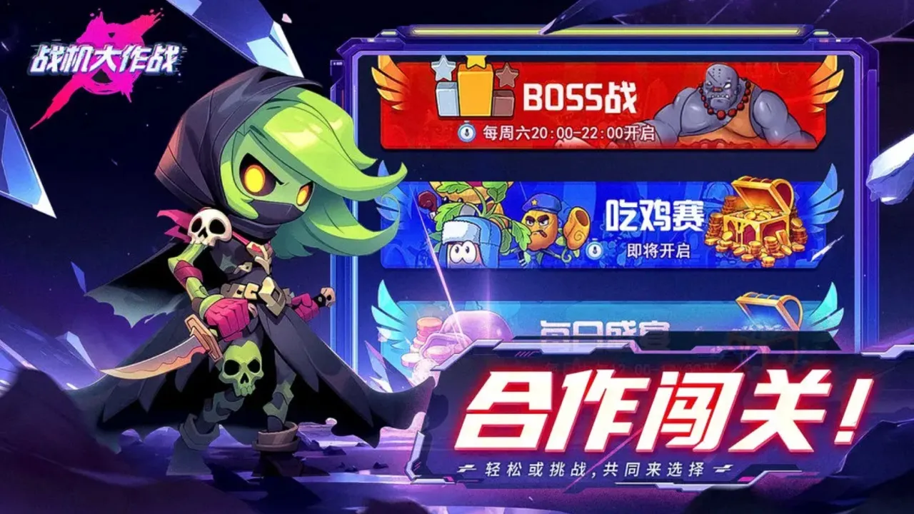 ս������ս2025�ٷ�����v20230912 �ٷ�����