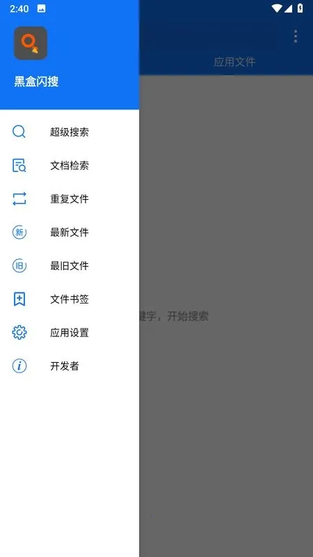 �ں�����(��Ϸ��������)v2.8.8 �ٷ�����