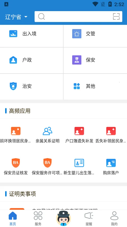 ��������(��������ƽ̨)v3.1.7 ��׿��