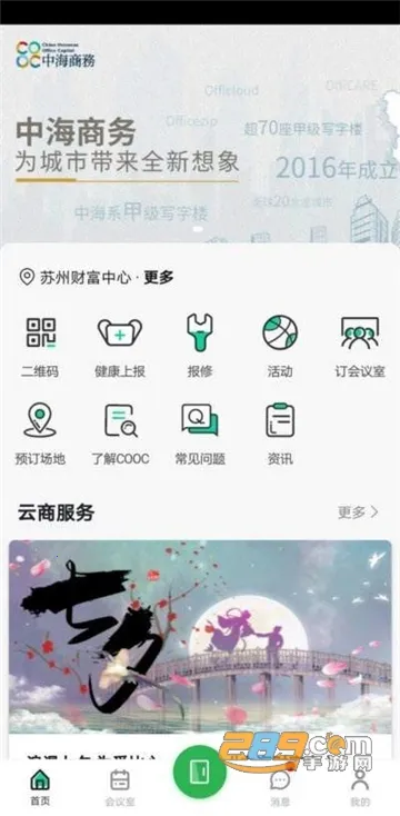 �к�����(���ܰ칫ƽ̨)v4.6.3 ��׿��