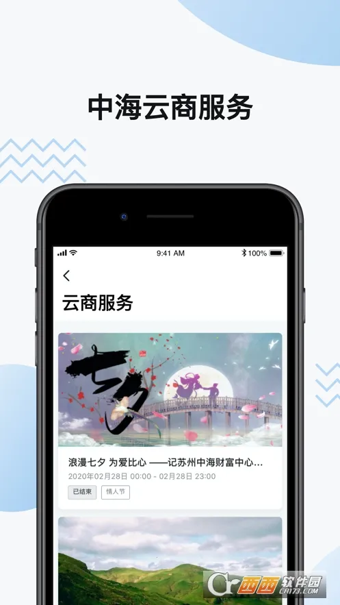 �к�����(���ܰ칫ƽ̨)v4.6.3 ��׿��