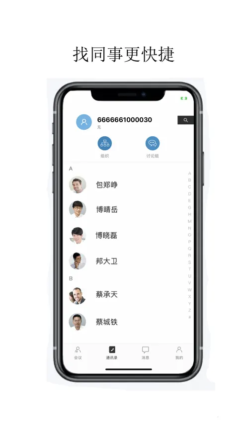 �к�����(���ܰ칫ƽ̨)v4.6.3 ��׿��