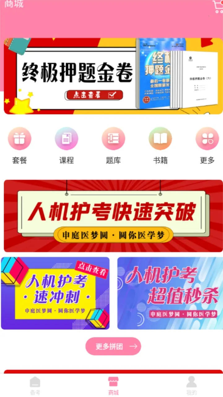 ��ͥ���������ֻ���v3.5.0 �ֻ���