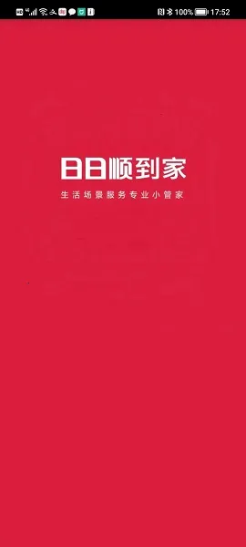 ����˳����(�Ӽҷ���ƽ̨)v3.9.15 ��׿��
