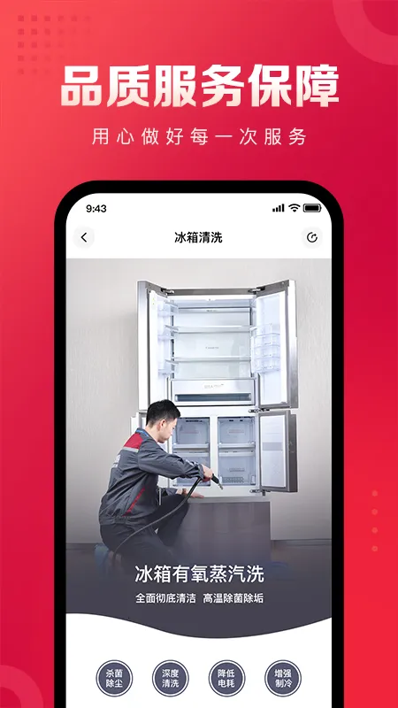 ����˳����(�Ӽҷ���ƽ̨)v3.9.15 ��׿��