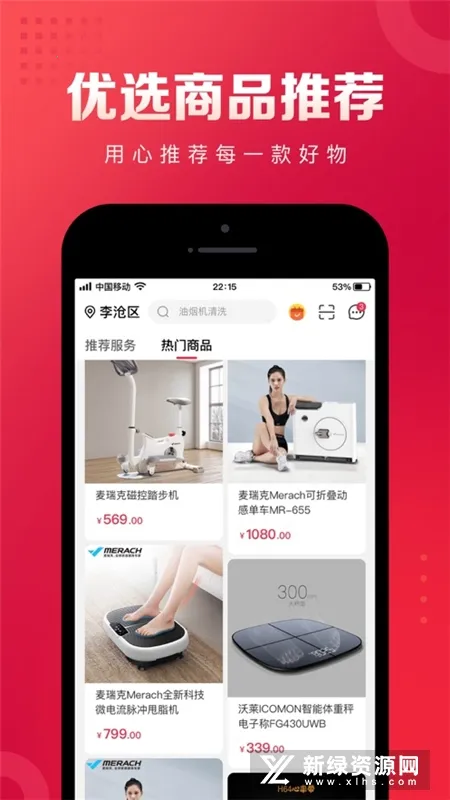 ����˳����(�Ӽҷ���ƽ̨)v3.9.15 ��׿��
