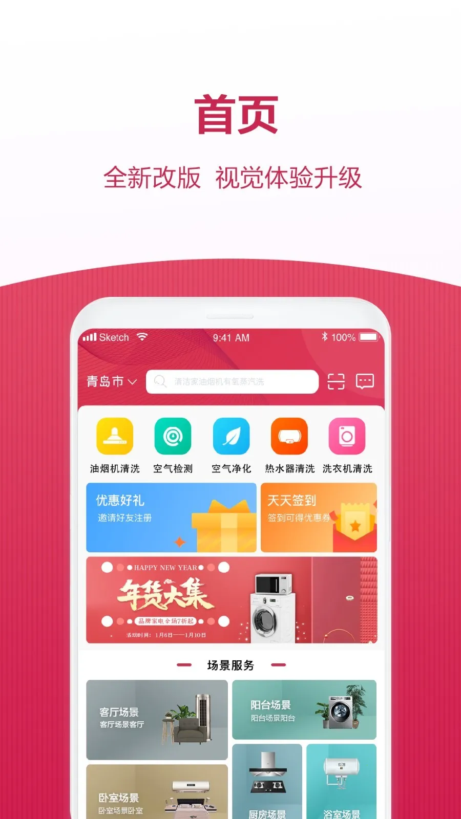 ����˳����(�Ӽҷ���ƽ̨)v3.9.15 ��׿��