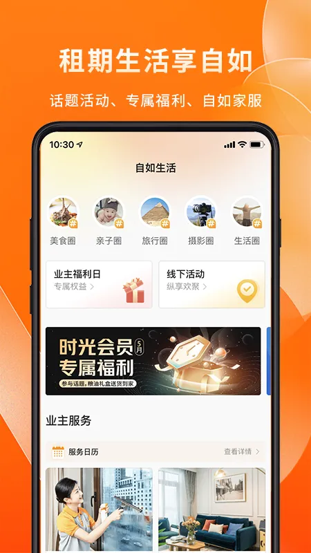 ����ҵ��2025���°汾v2.1.5 �ٷ�����