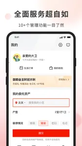 ����ҵ��2025���°汾v2.1.5 �ٷ�����