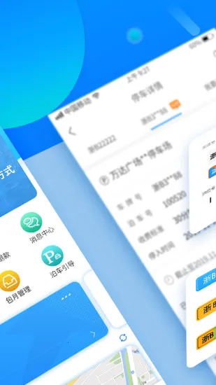 ����ͣ��(�ǻ�ͣ������)v1.5.88 ��Ѱ�