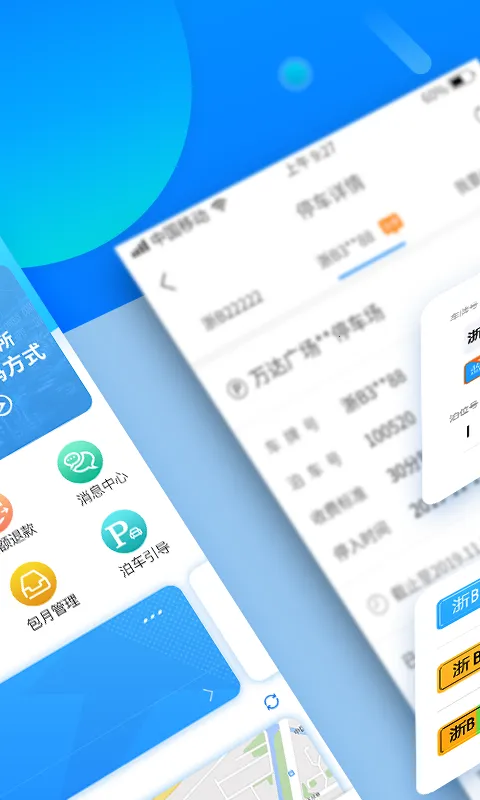 ����ͣ��(�ǻ�ͣ������)v1.5.88 ��Ѱ�