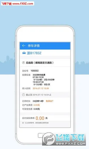 ����ͣ��(�ǻ�ͣ������)v1.5.88 ��Ѱ�
