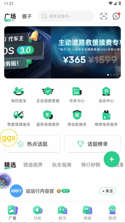 ������(�����罻����)v5.5.0 �ٷ�����