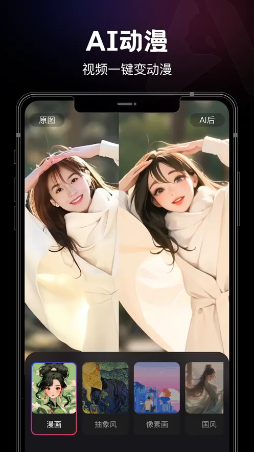 ��ȤAI(AI�滭����)v3.0.3 ��Ѱ�