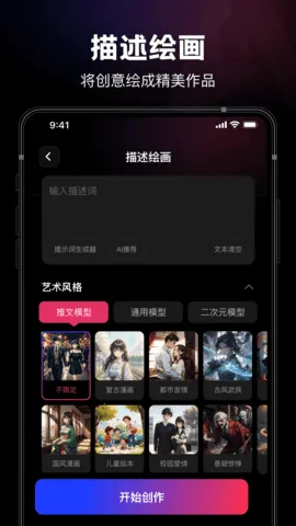 ��ȤAI(AI�滭����)v3.0.3 ��Ѱ�