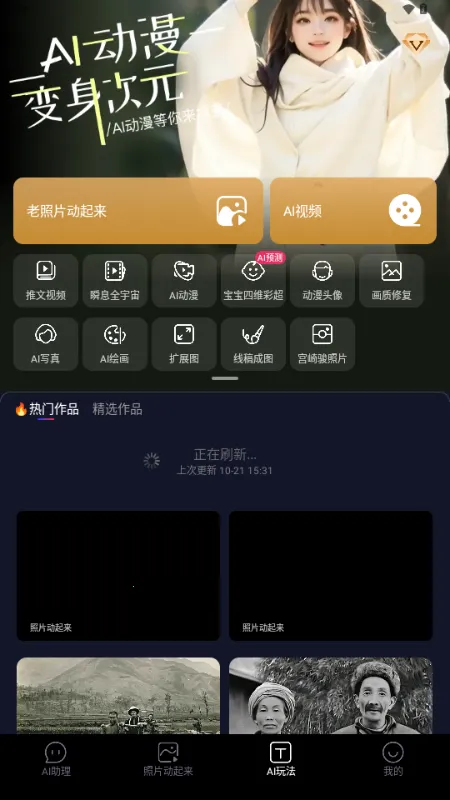 ��ȤAI(AI�滭����)v3.0.3 ��Ѱ�