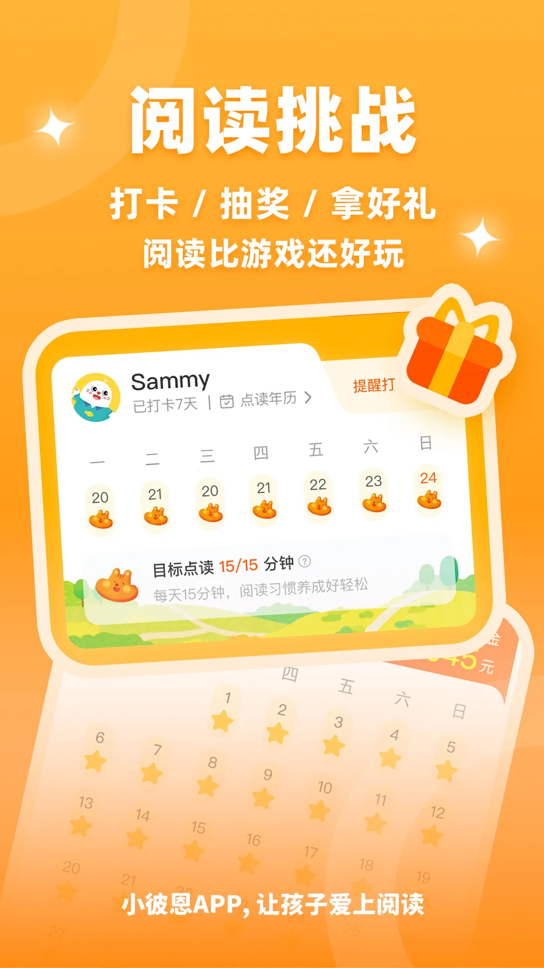 С�˶�(Ӣ���Ķ�����)v5.7.0 �ٷ�����