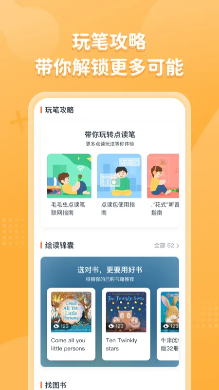 С�˶�(Ӣ���Ķ�����)v5.7.0 �ٷ�����