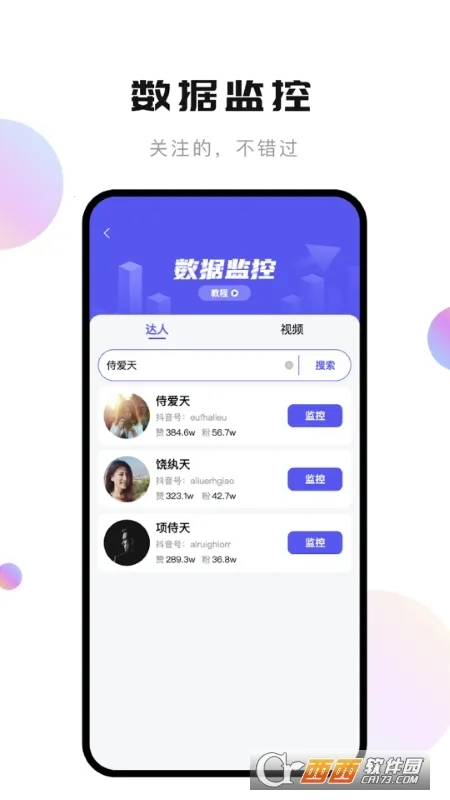 �ᶶ2025����v3.3.900 �ֻ���