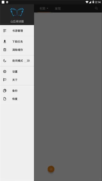 ɽ���Ķ�(С˵�Ķ�����)v1.3.1826 �ֻ���