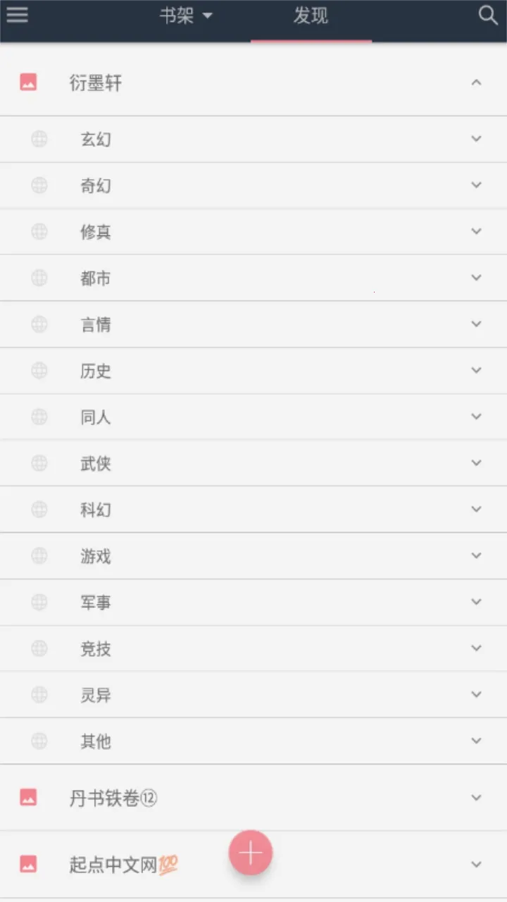 ɽ���Ķ�(С˵�Ķ�����)v1.3.1826 �ֻ���