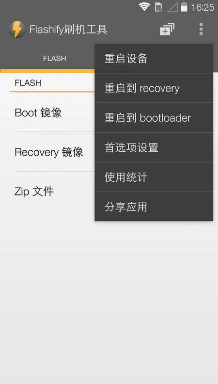 Flashify(�ֻ�ˢ������)v1.9.2 �ٷ�����