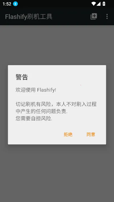Flashify(�ֻ�ˢ������)v1.9.2 �ٷ�����