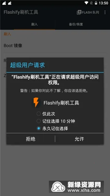 Flashify(�ֻ�ˢ������)