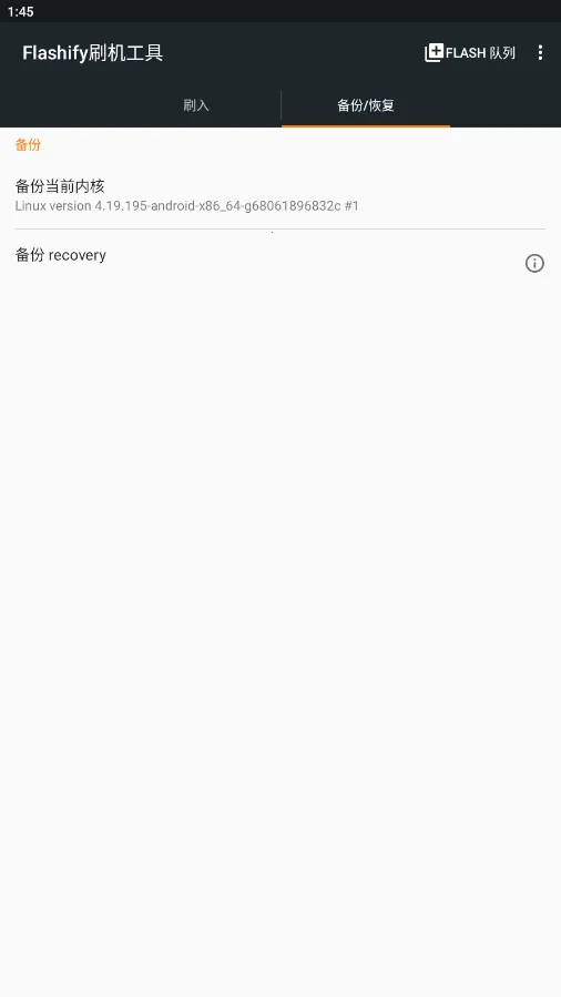 Flashify(�ֻ�ˢ������)v1.9.2 �ٷ�����