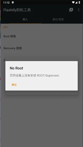 Flashify(�ֻ�ˢ������)v1.9.2 �ٷ�����