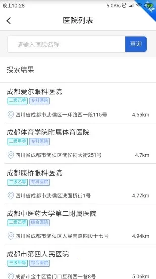 �Ĵ�ҽ�������ֻ���v1.6.7 ��׿��