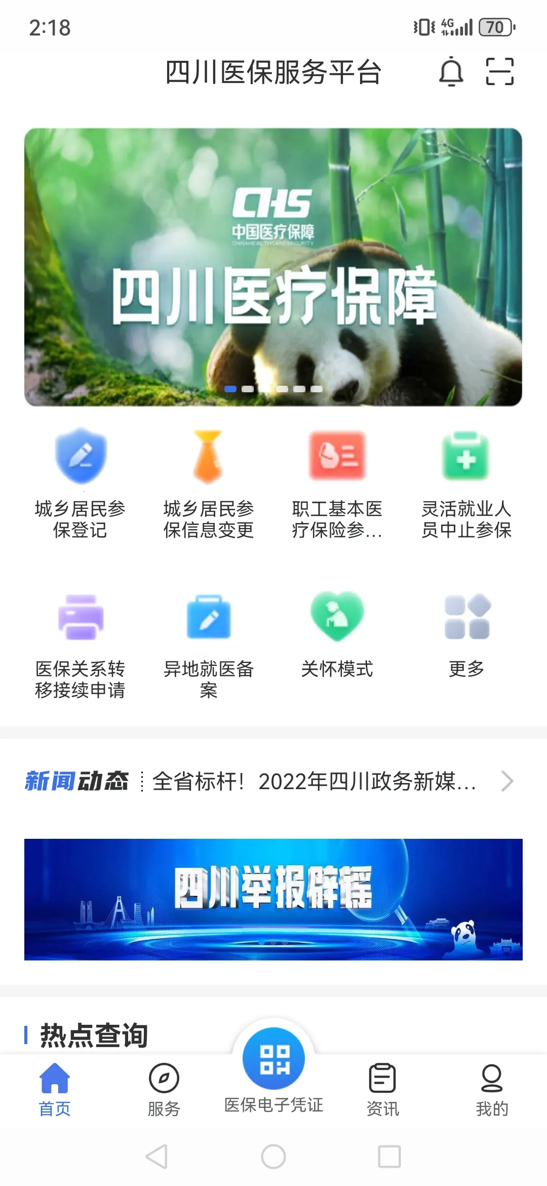 �Ĵ�ҽ�������ֻ���v1.6.7 ��׿��