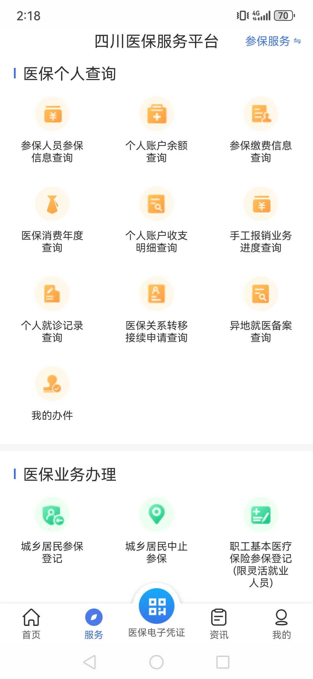 �Ĵ�ҽ�������ֻ���v1.6.7 ��׿��