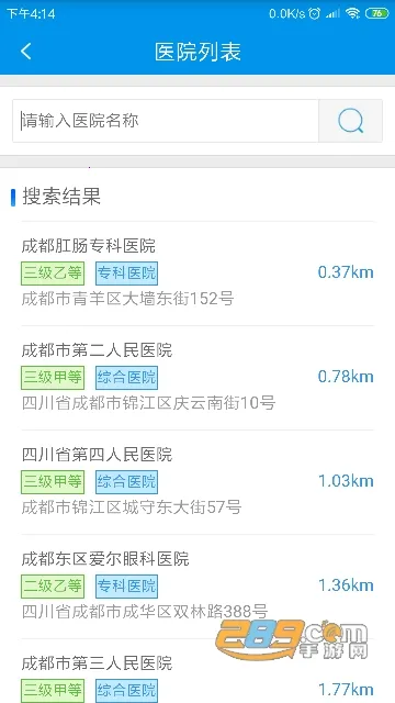 �Ĵ�ҽ�������ֻ���v1.6.7 ��׿��