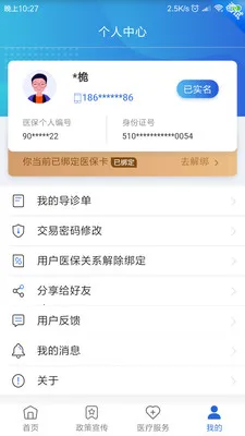 �Ĵ�ҽ�������ֻ���v1.6.7 ��׿��