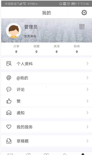 �ǻ���ʦ(У԰����ƽ̨)v3.0.9 ��Ѱ�
