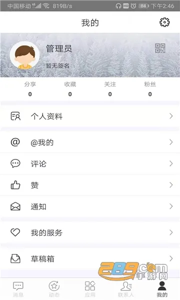 �ǻ���ʦ(У԰����ƽ̨)v3.0.9 ��Ѱ�